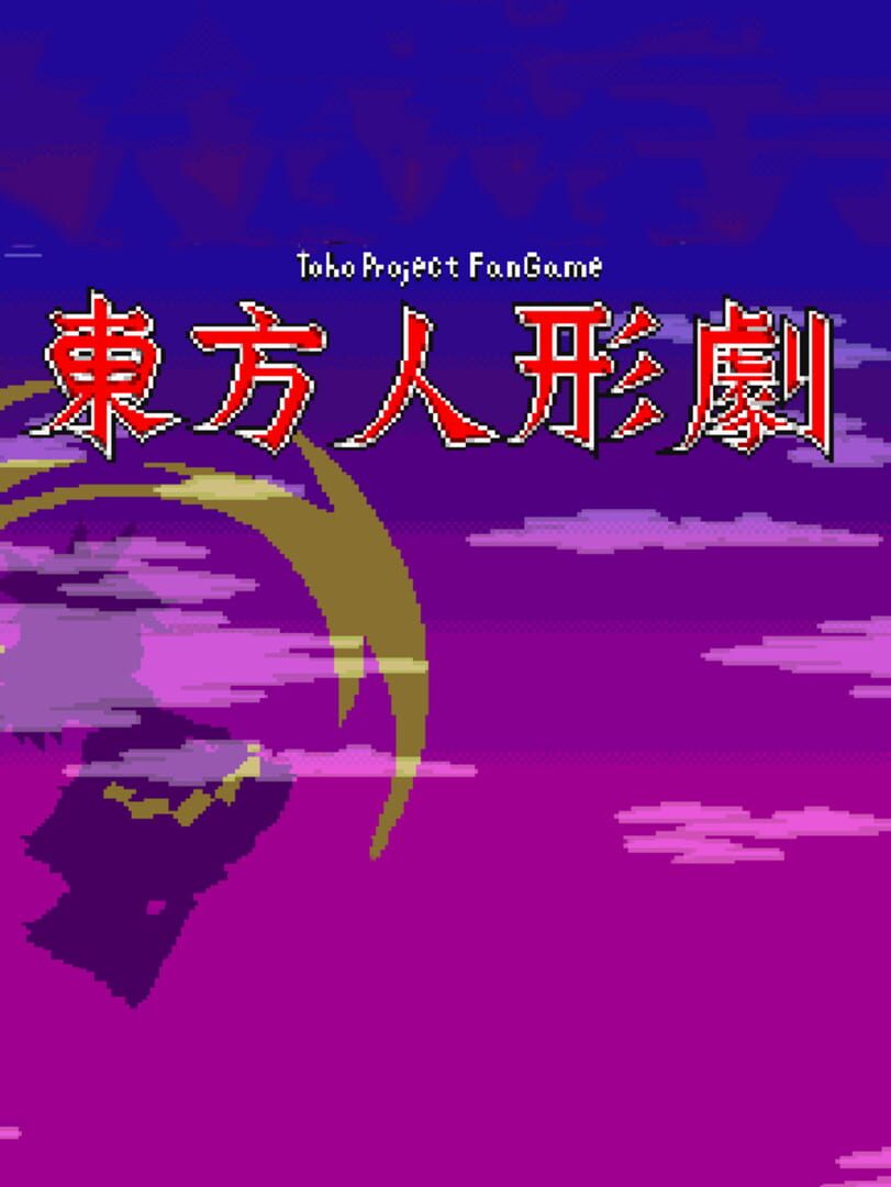 Copertina di Touhoumon Purple
