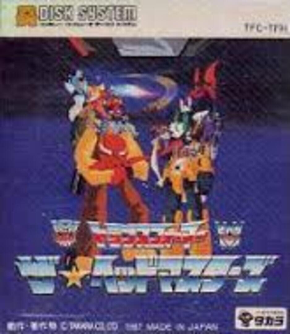 Transformers: The Headmasters Cover