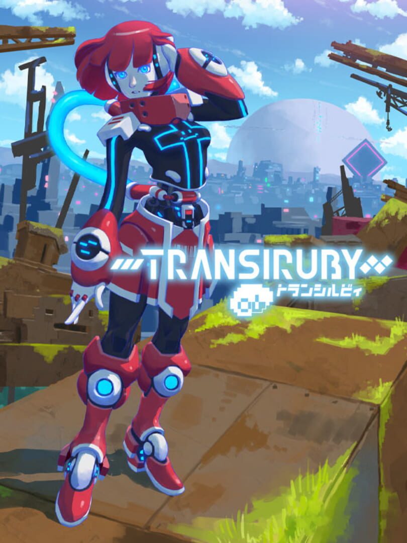 Transiruby カバー