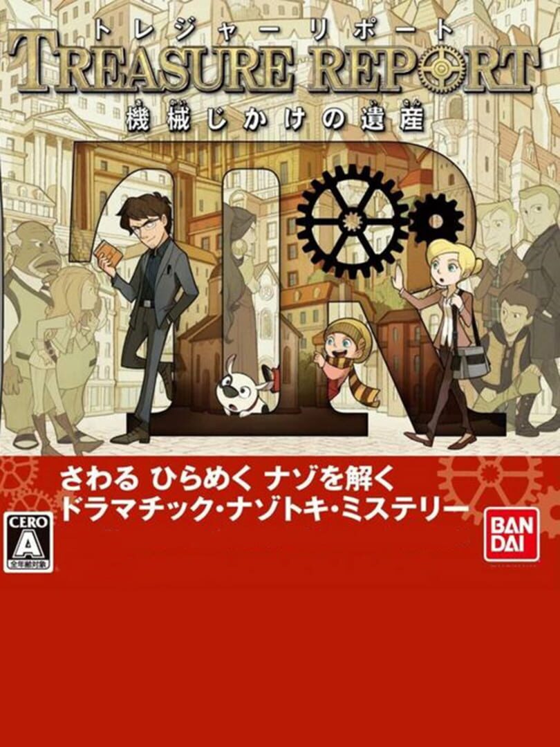 Treasure Report: Kikai Jikake no Isan Cover