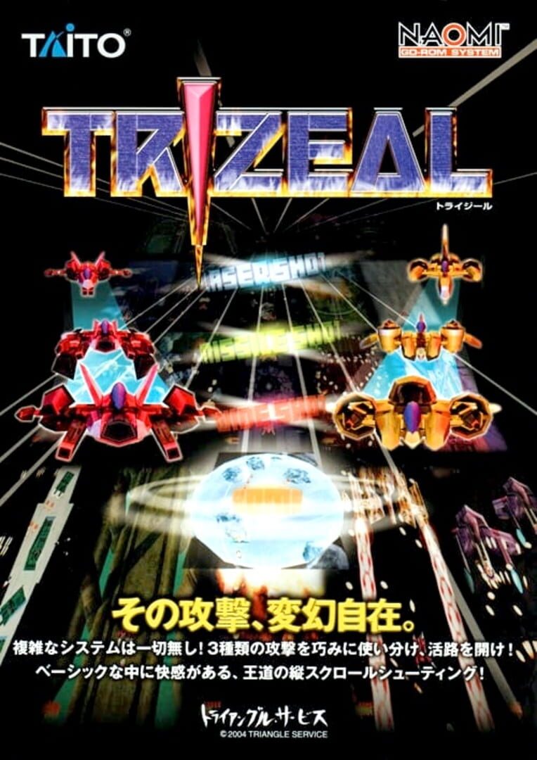 Trizeal 커버