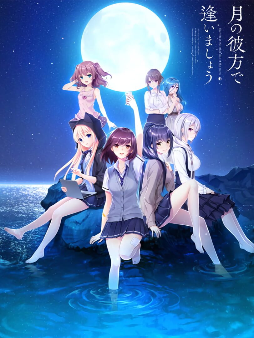 Tsuki no Kanata de Aimashou