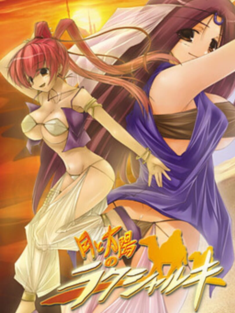 Capa de Tsuki to Taiyou no Raksharuki