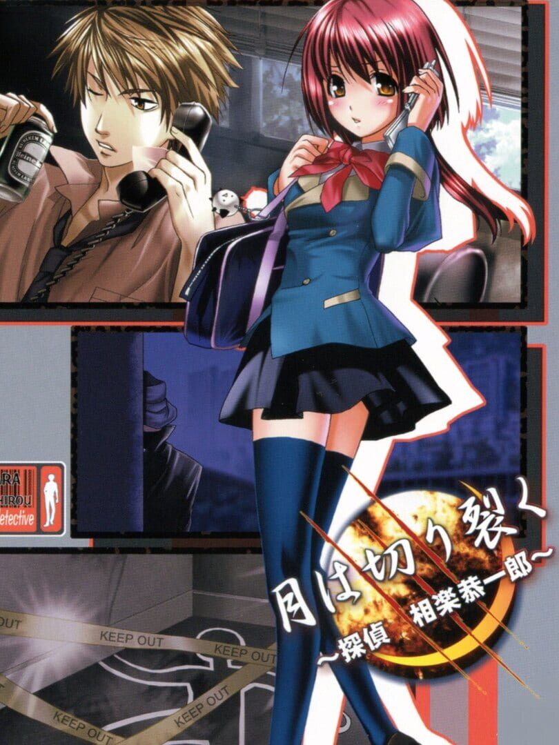Copertina di Tsuki wa Kirisaku: Tantei Sagara Kyouichirou