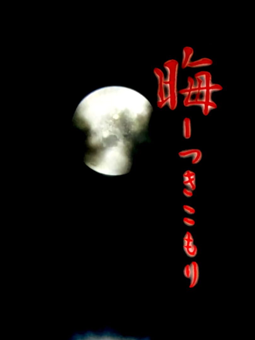 Copertina di Tsukikomori
