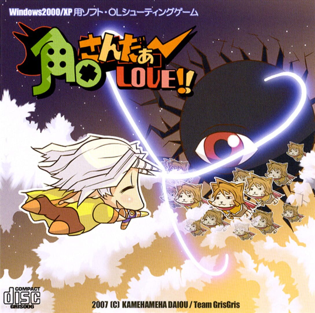 Tsunoda Thunder Love!! カバー