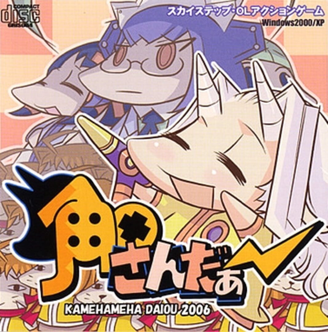 Portada de Tsunoda Thunder