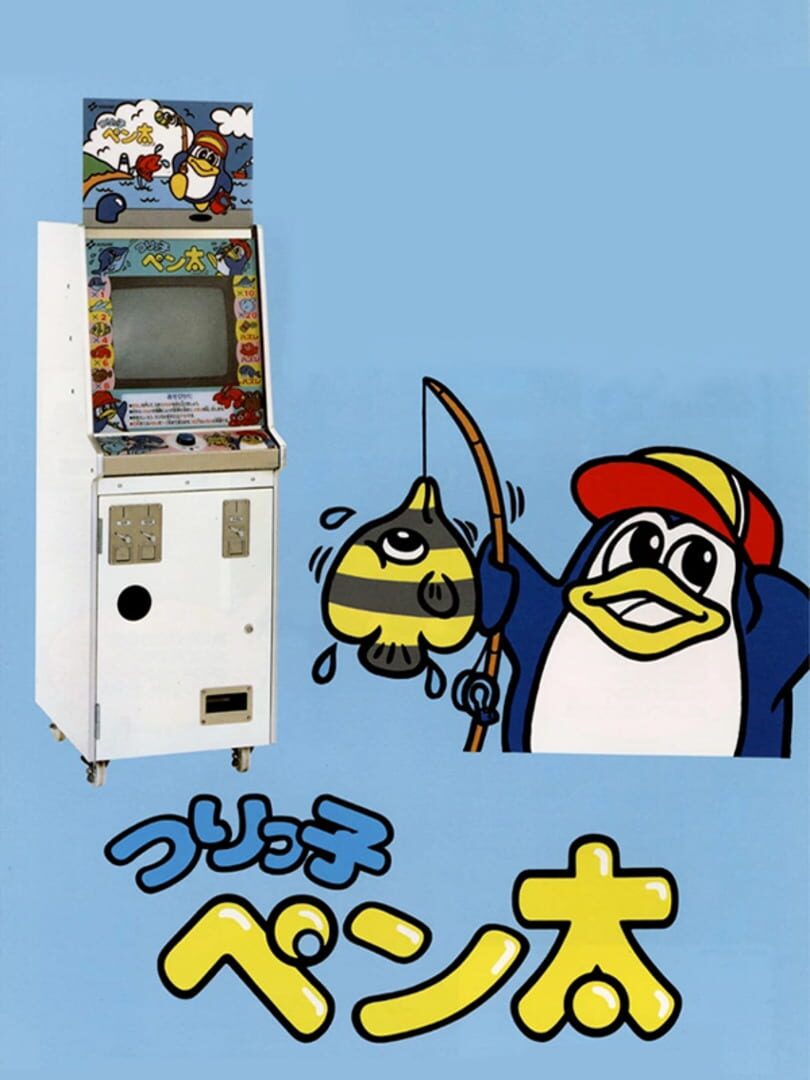 Tsurikko Penta 커버