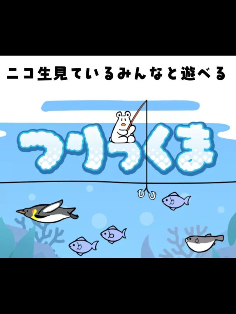 Couverture de Tsurikkuma