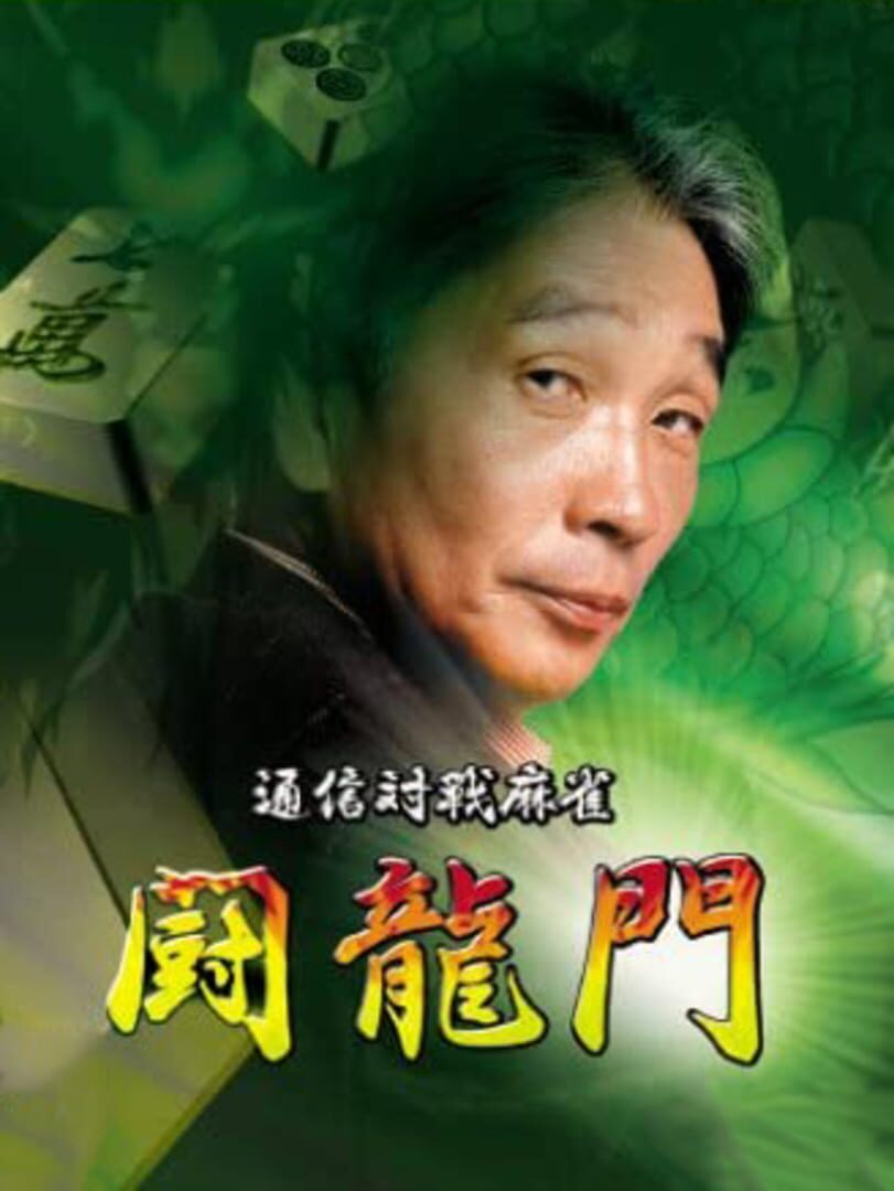 Tsuushin Taisen Mahjong: Touryuumon Kapağı