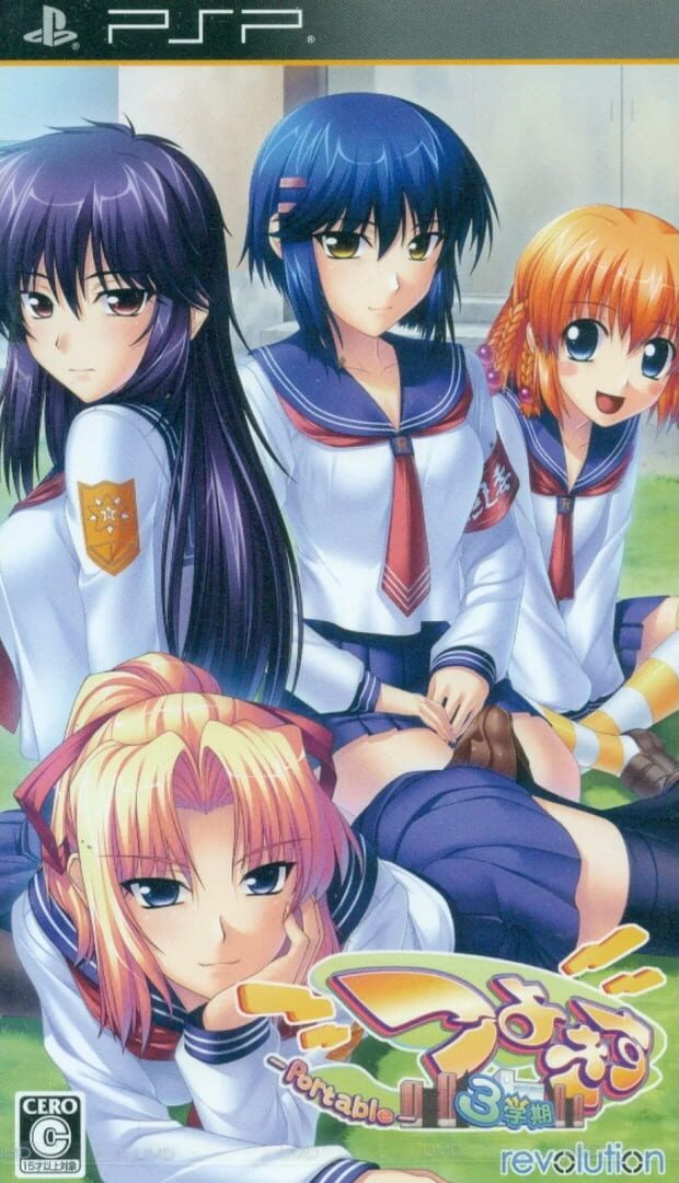 Copertina di Tsuyokiss 3gakki
