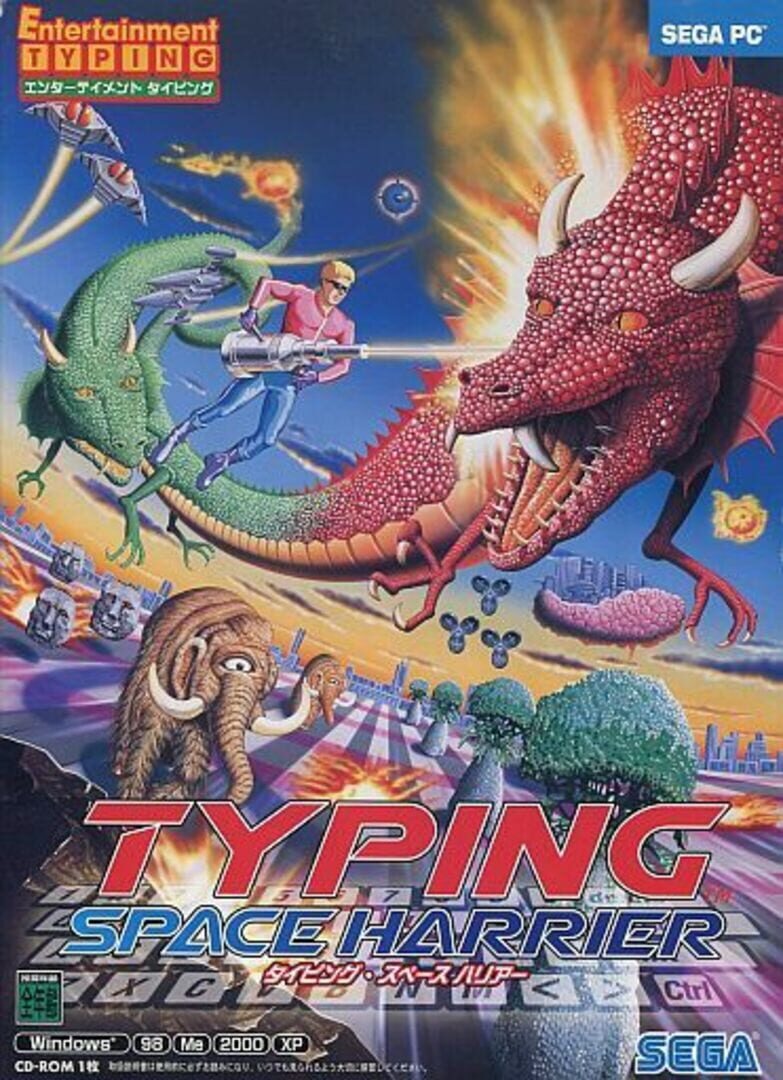 Typing Space Harrier カバー