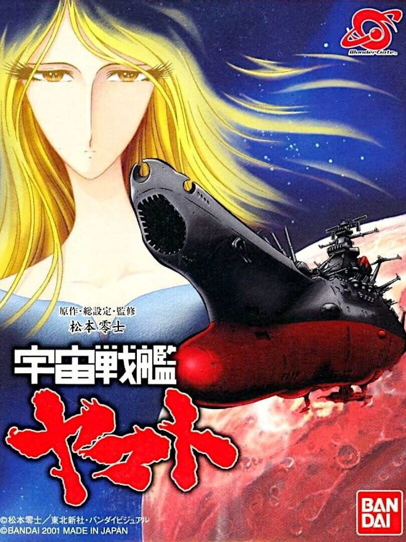Uchuu Senkan Yamato Kapağı