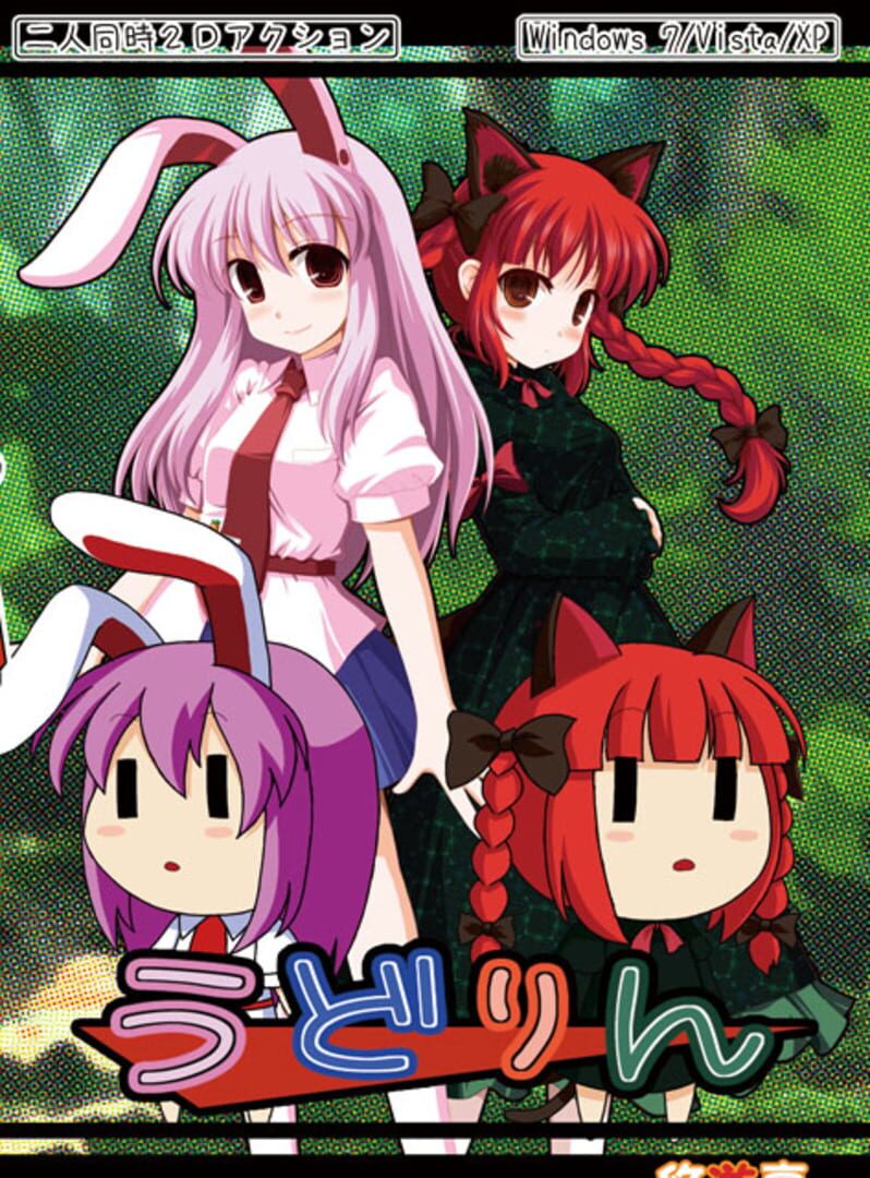 Copertina di UdoRin