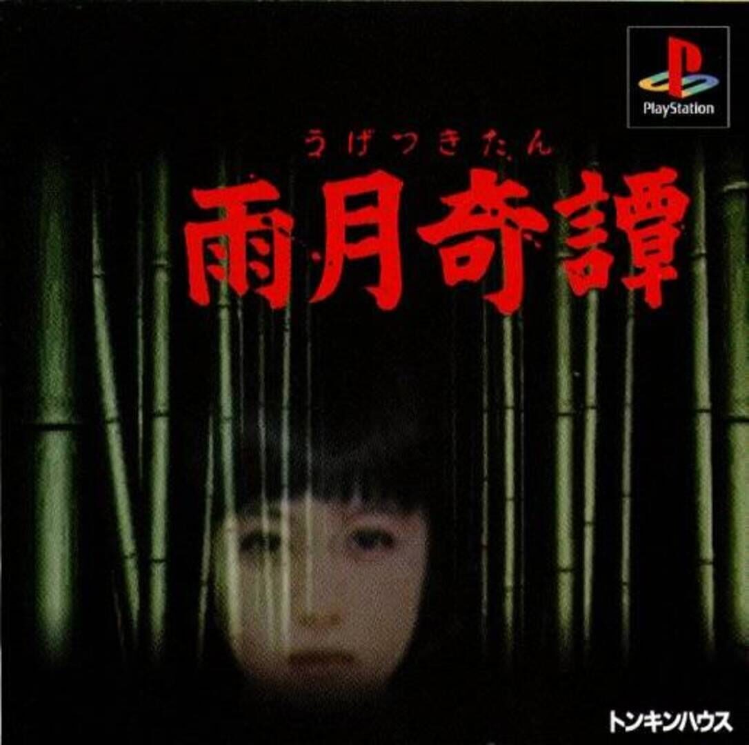 Portada de Ugetsu Kitan
