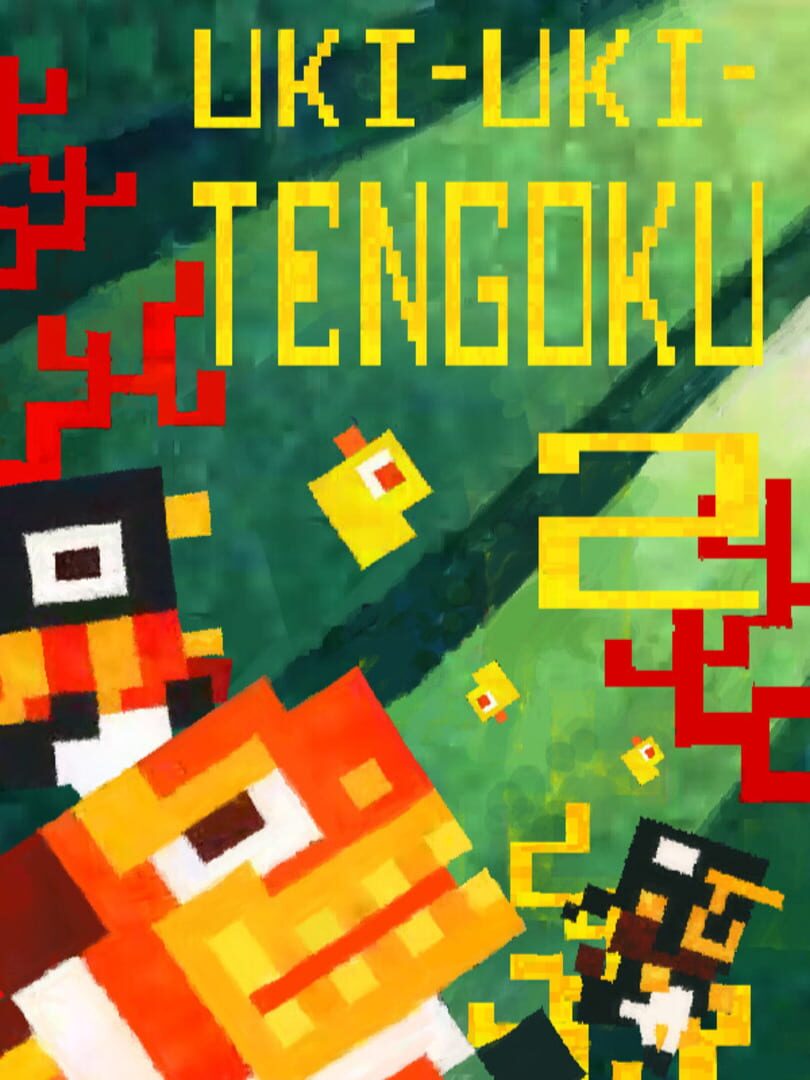 Uki-Uki-Tengoku 2 カバー