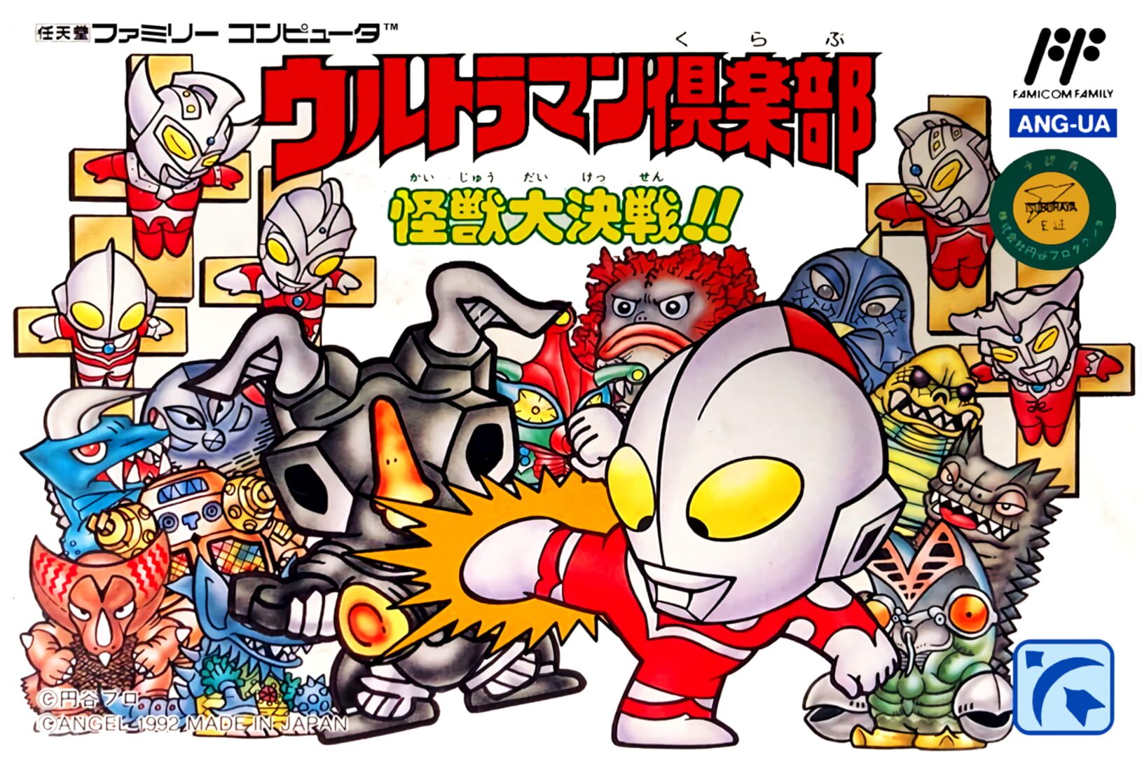 Ultraman Club: Kaijuu Daikessen!! Kapağı