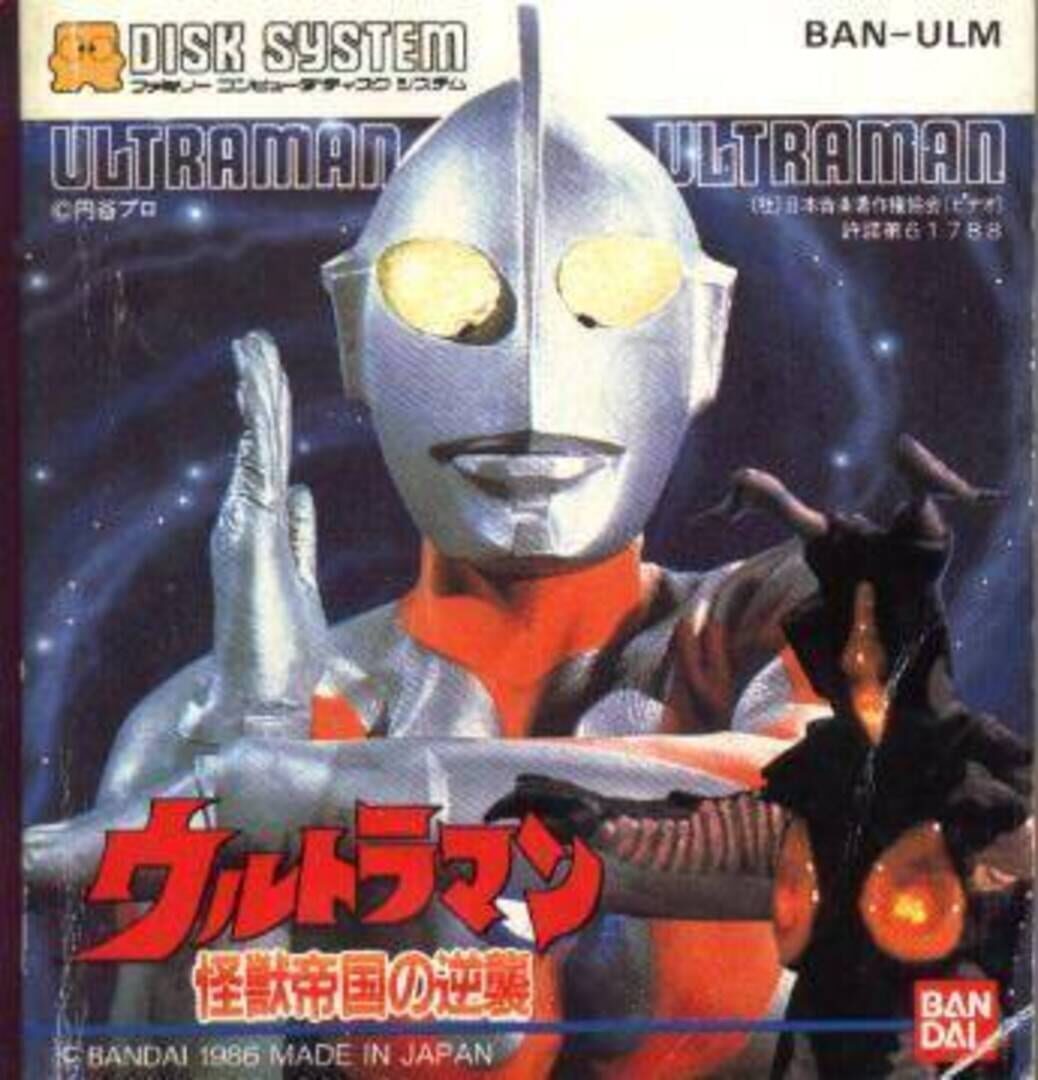 Ultraman: Kaijuu Teikoku no Gyakushuu Kapağı