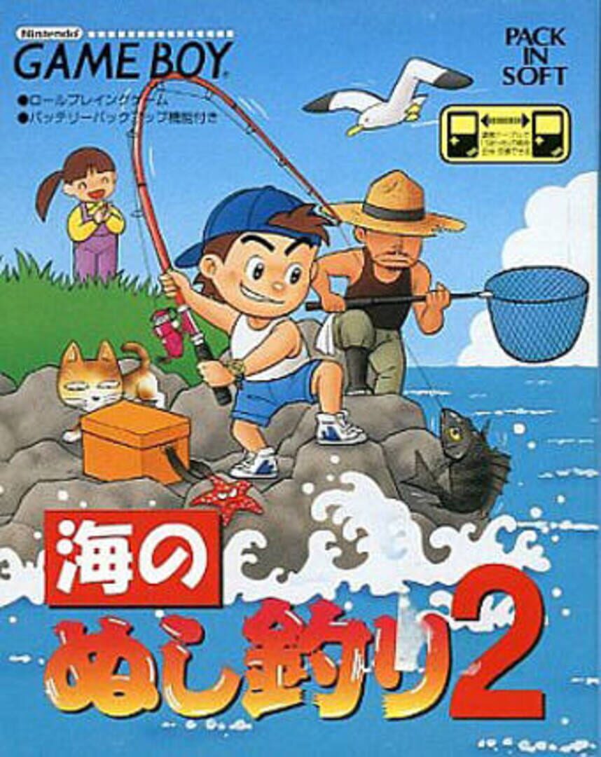 Capa de Umi no Nushi Tsuri 2