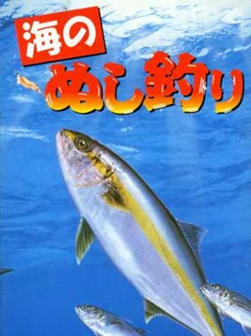 Capa de Umi no Nushi Tsuri