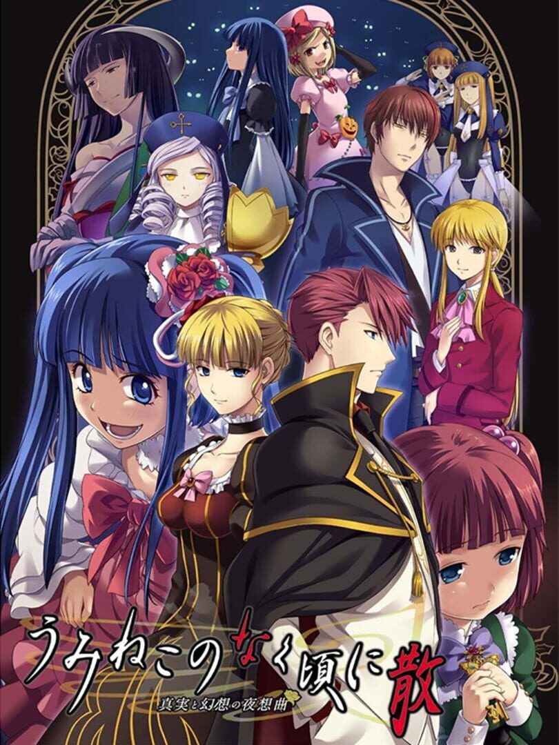 Umineko no Naku Koro ni Chiru: Shinjitsu to Gensou no Nocturne Cover