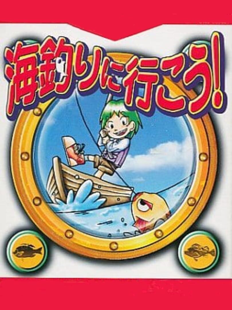 Umizuri ni Ikou! Cover
