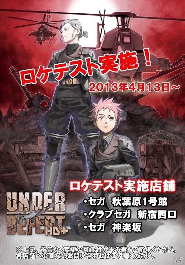 Couverture de Under Defeat HD+