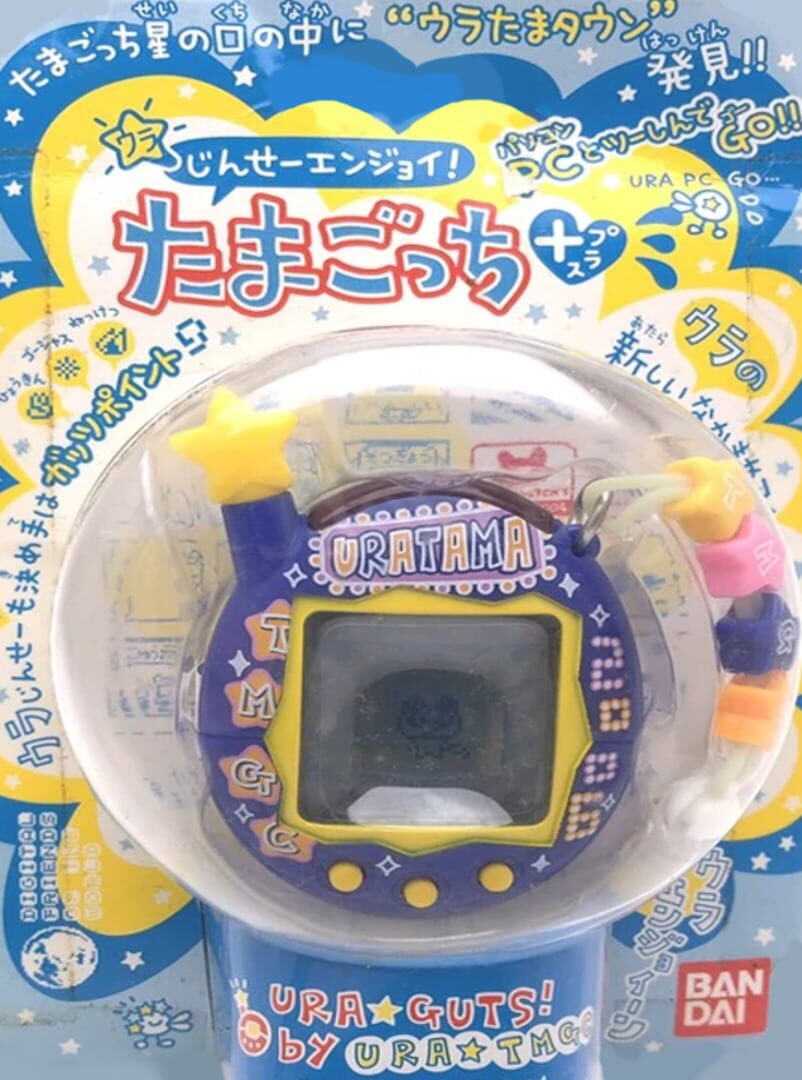 Ura Jinsei Enjoi! Tamagotchi Plus カバー