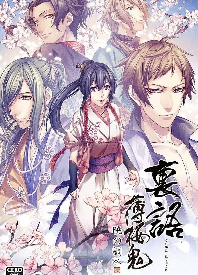 Urakata Hakuoki: Akatsuki no Shirabe Kapağı