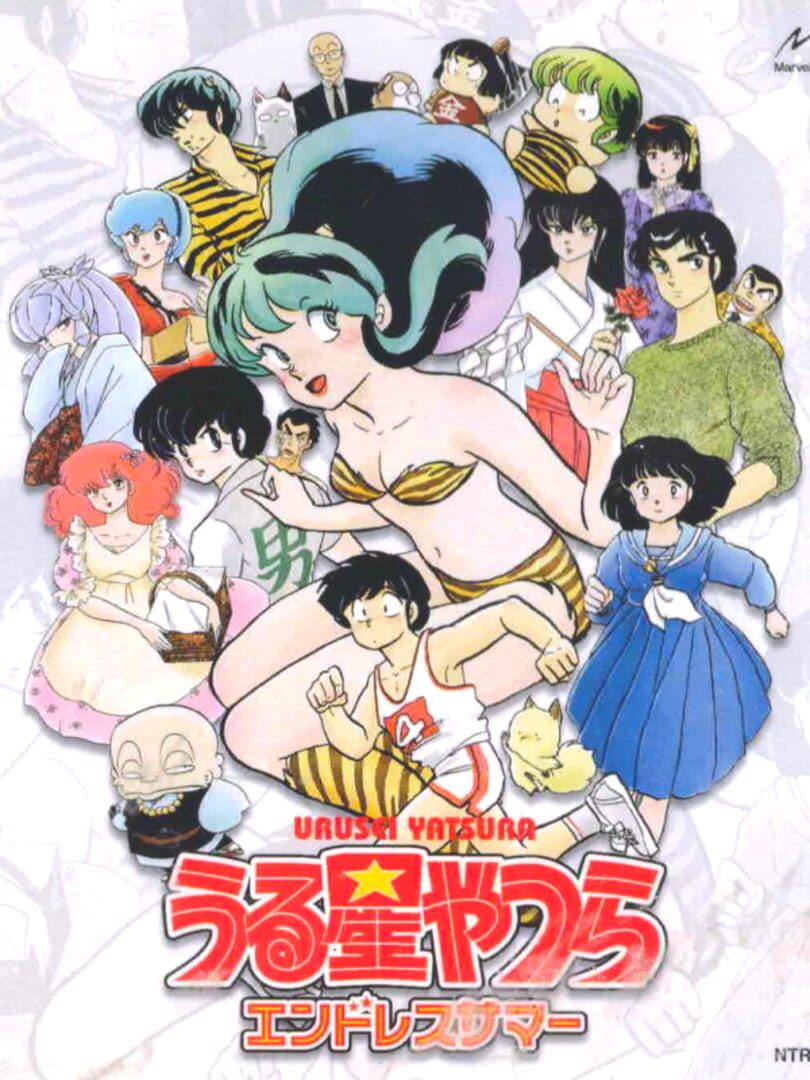 Capa de Urusei Yatsura: Endless Summer