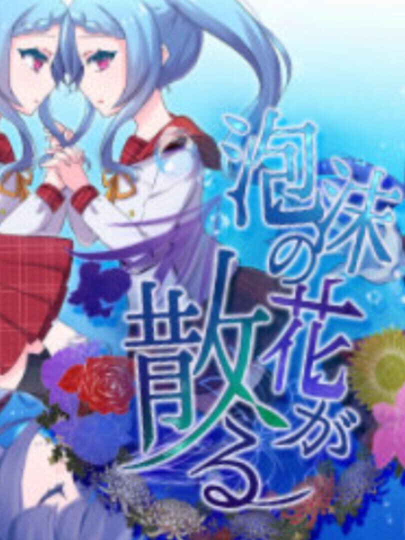 Portada de Utakata no Hana ga Chiru