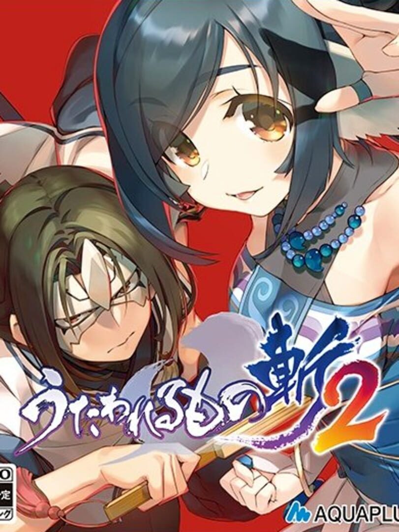 Utawarerumono: ZAN 2 커버