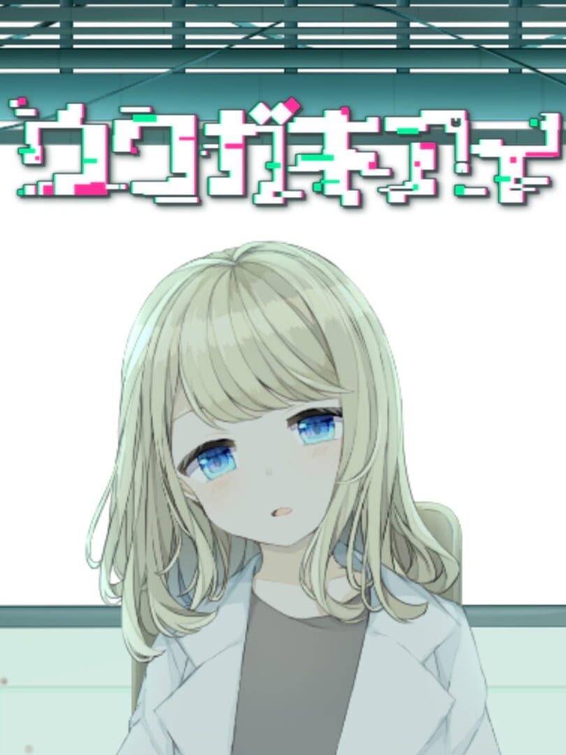 Capa de Uwagaki Ai