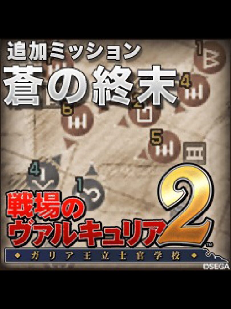Capa de Valkyria Chronicles 2: Cerculean Catastrophe