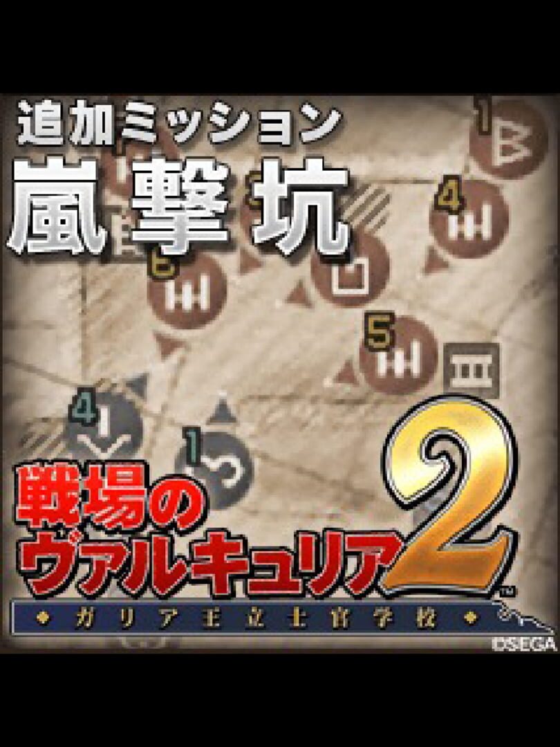 Couverture de Valkyria Chronicles 2: Mine Offensive