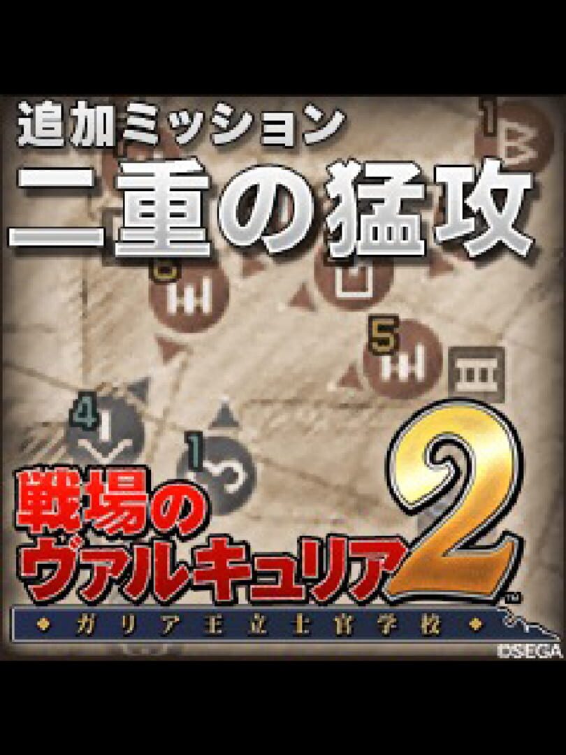 Valkyria Chronicles 2: Two-Pronged Assault 커버