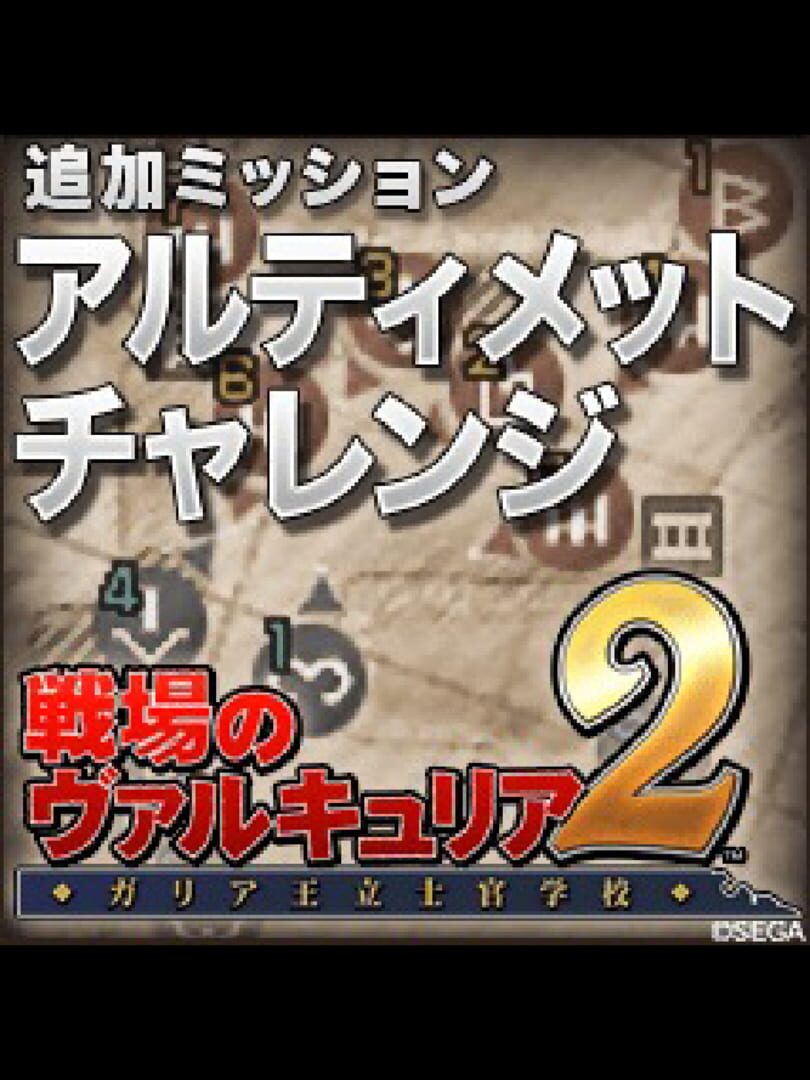 Copertina di Valkyria Chronicles 2: Ultimate Challenge