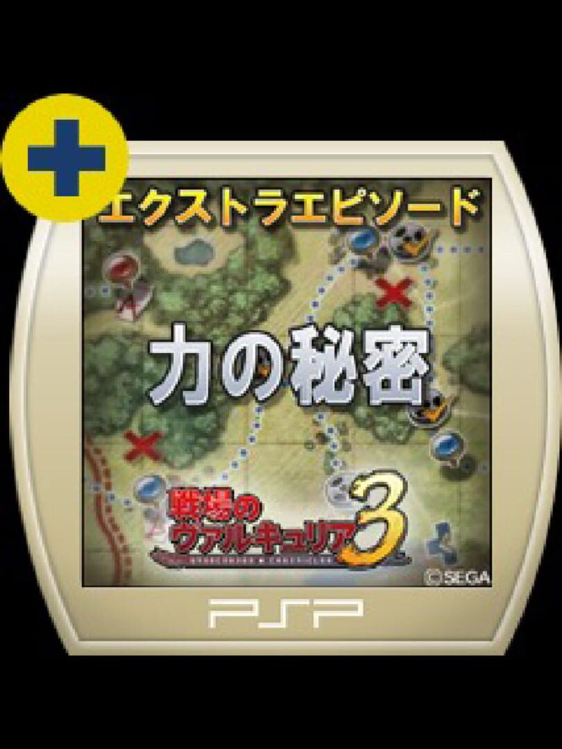 Portada de Valkyria Chronicles 3: The Secret of Her Powers