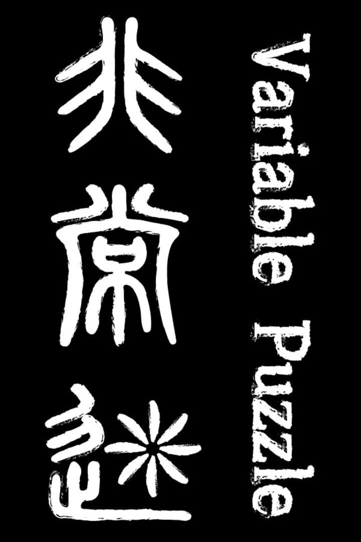Variable Puzzle Cover