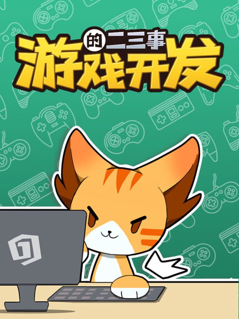 Vertical Slice: A Game Dev Story Cover