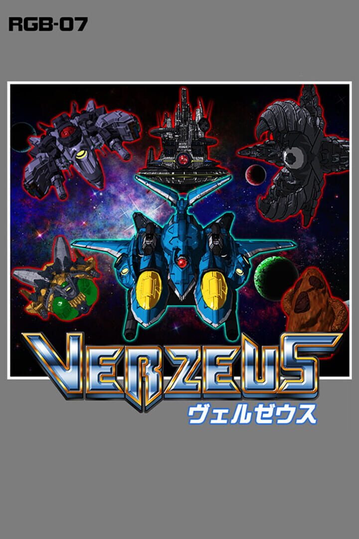 Verzeus 커버
