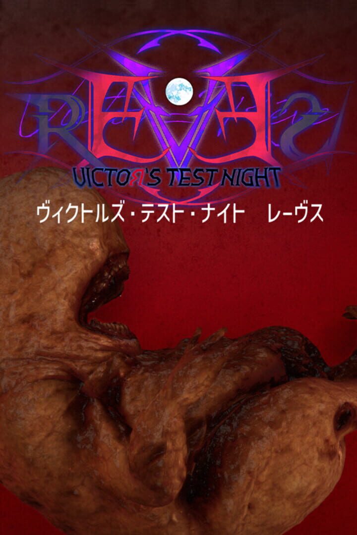 Portada de Victor's Test Night: Reves
