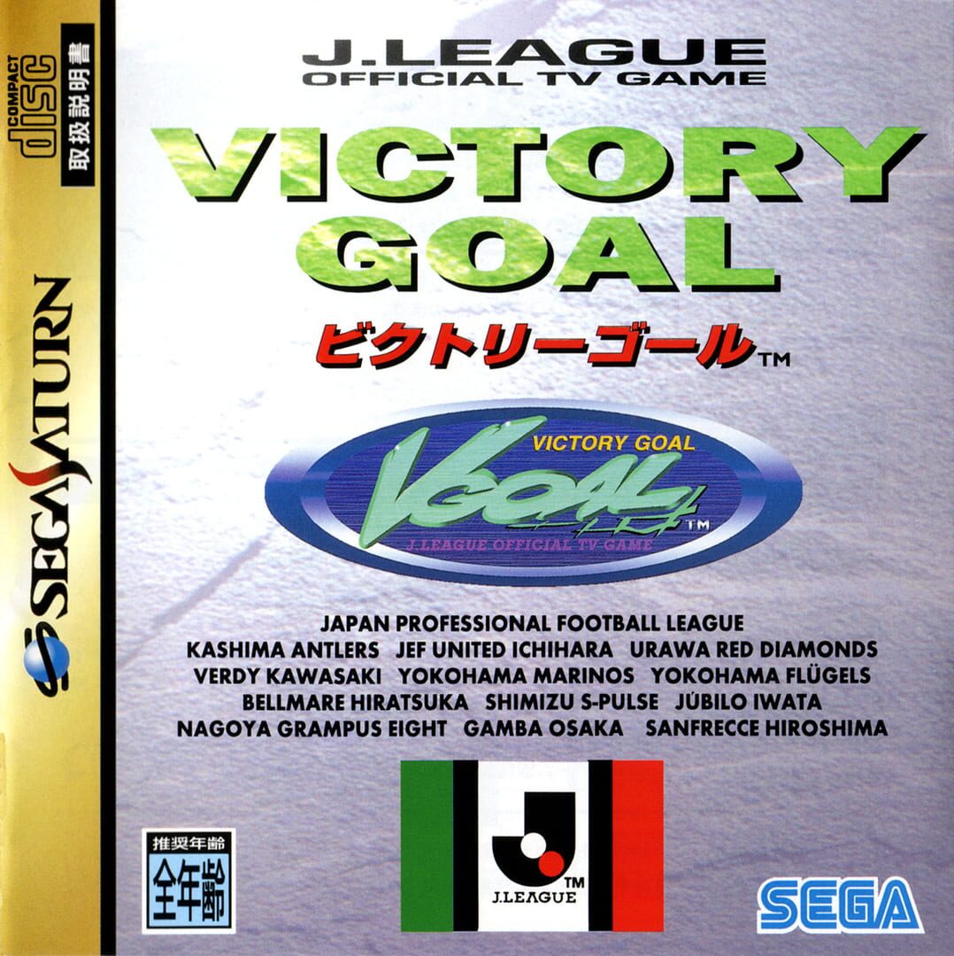 Victory Goal Kapağı