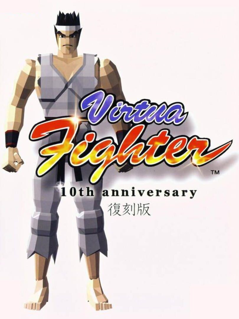Capa de Virtua Fighter 10th Anniversary