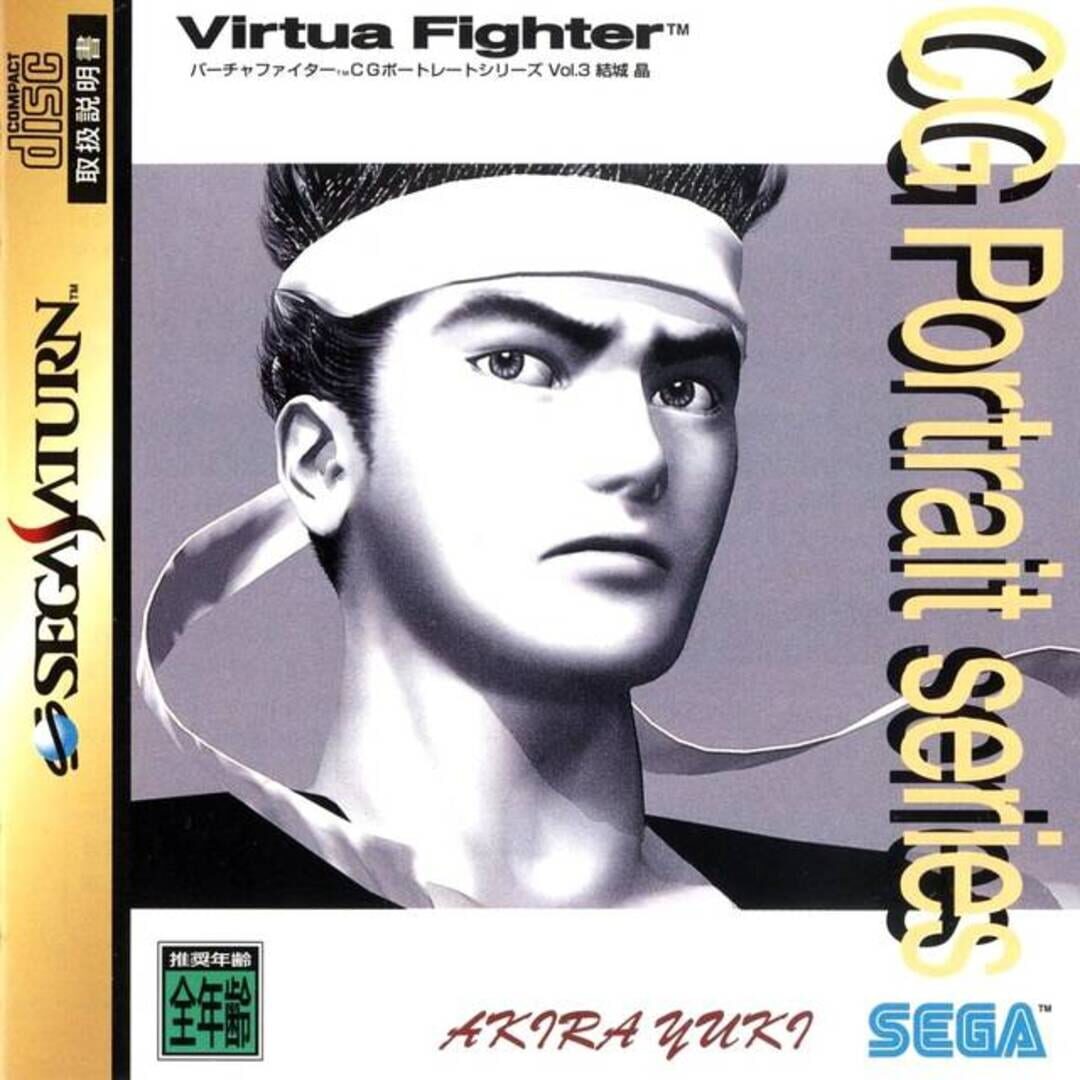 Figurine Figma Virtua Fighter - Akira Yuki SP-067a - 15 Cm - FREEing - Neuve Sous Blister