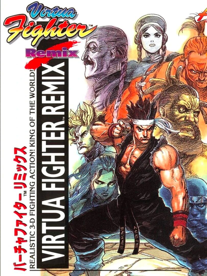 Virtua Fighter Remix Kapağı