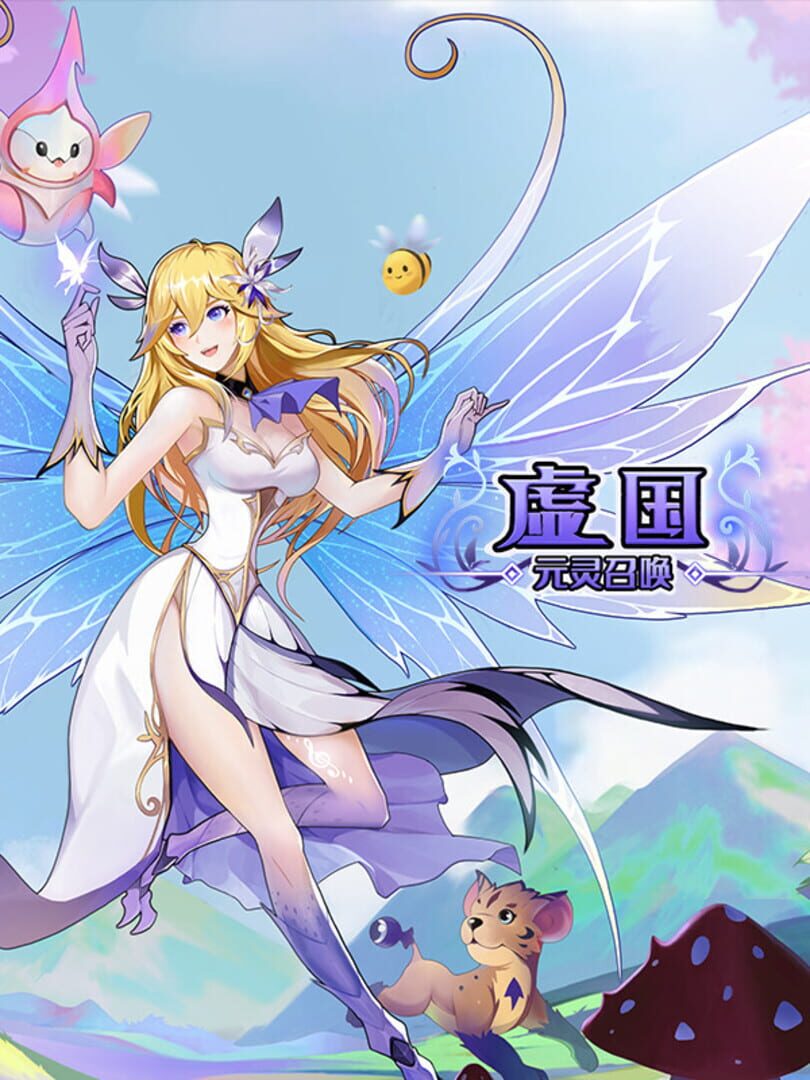 Portada de Virtual country: Yuan fairy summon