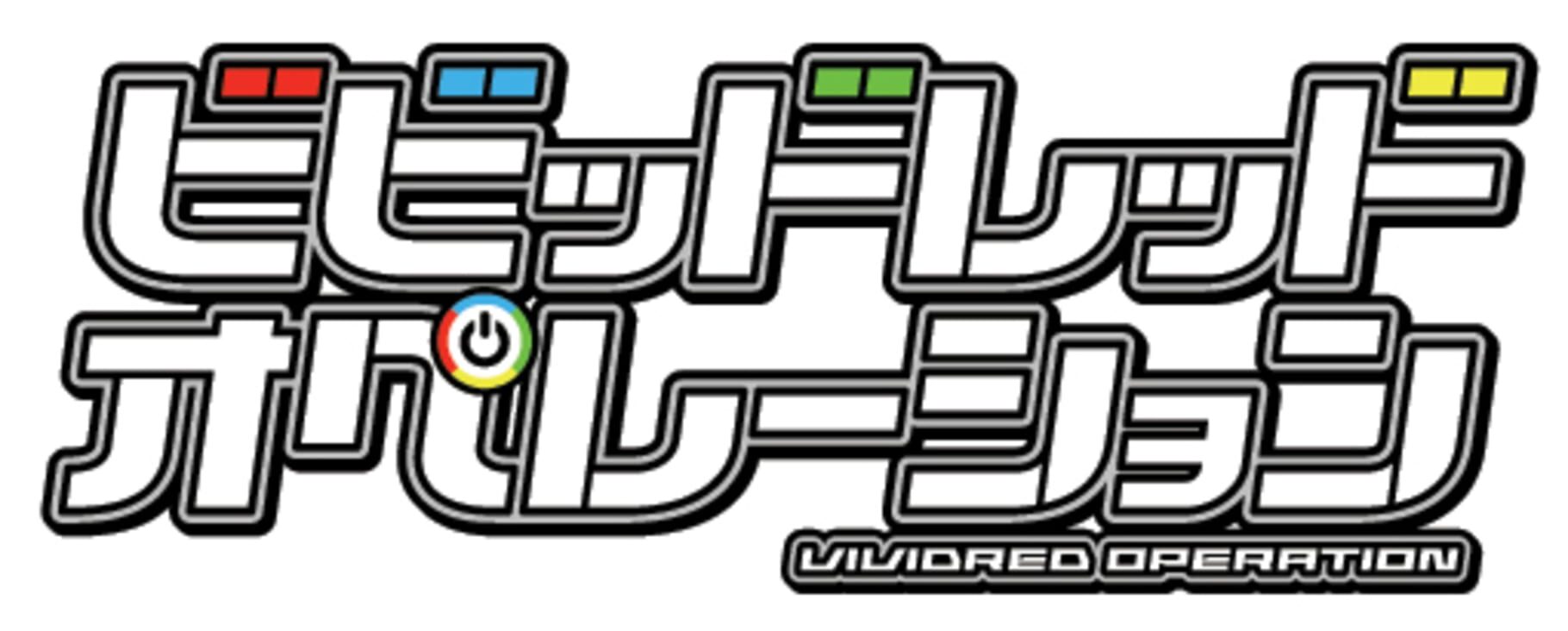 Vividred Operation: Hyper Intimate Power 커버