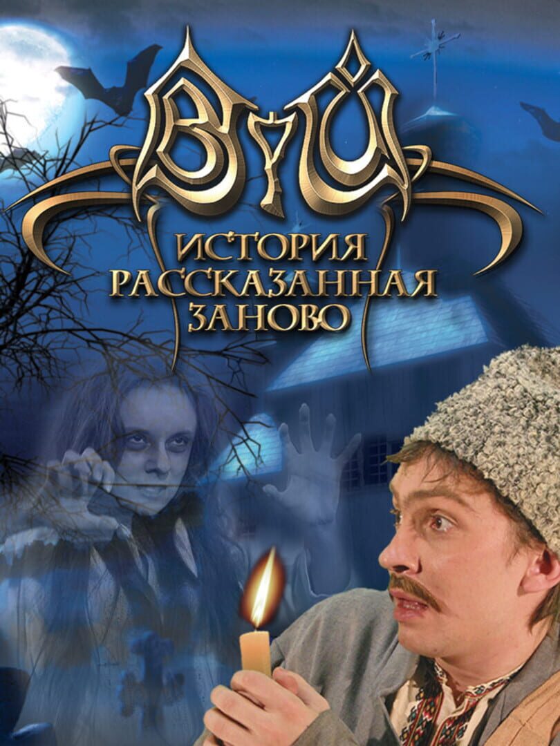 Capa de Viy: Retold Story