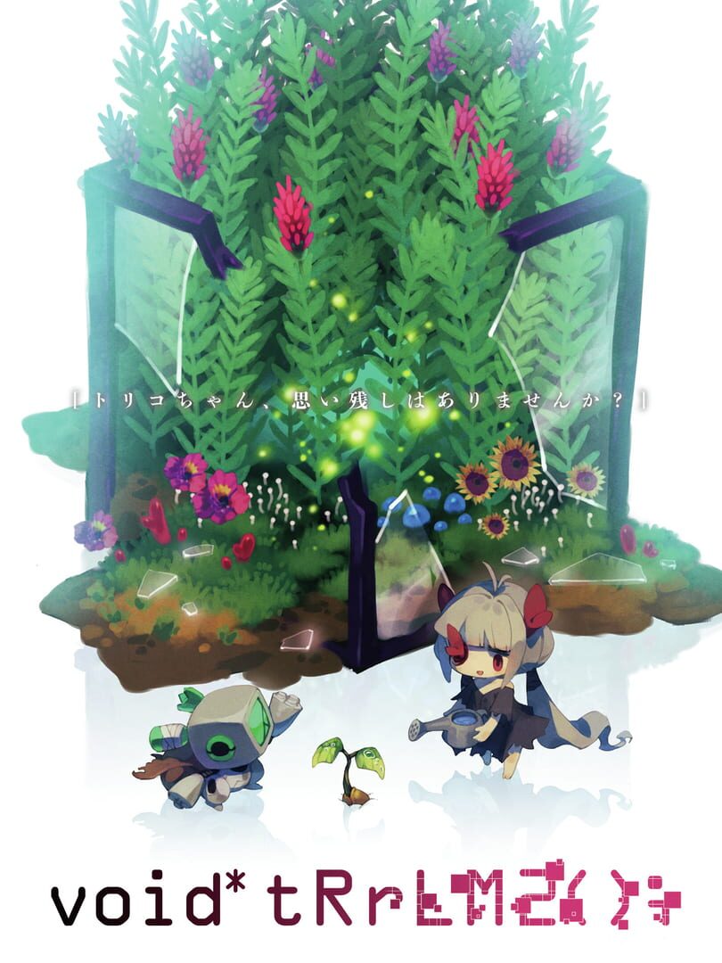 Void Terrarium 2 커버